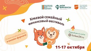 Фестиваль "Финансовая суббота".